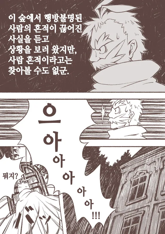 [Siro Kitten-ya (Tora Kitten)] Majo to Karasu Ningen | 마녀와 까마귀 인간 [Korean] [Digital] imagen número 3