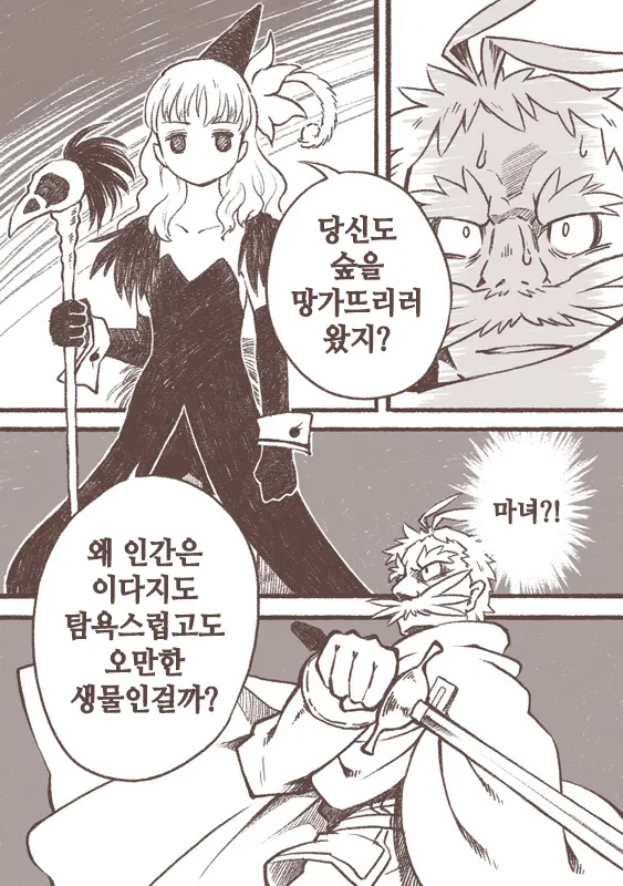 [Siro Kitten-ya (Tora Kitten)] Majo to Karasu Ningen | 마녀와 까마귀 인간 [Korean] [Digital] imagen número 7