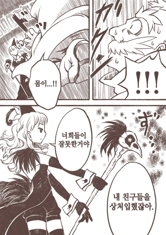 [Siro Kitten-ya (Tora Kitten)] Majo to Karasu Ningen | 마녀와 까마귀 인간 [Korean] [Digital] imagen número 8