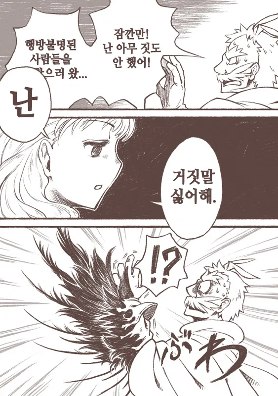 [Siro Kitten-ya (Tora Kitten)] Majo to Karasu Ningen | 마녀와 까마귀 인간 [Korean] [Digital] imagen número 9