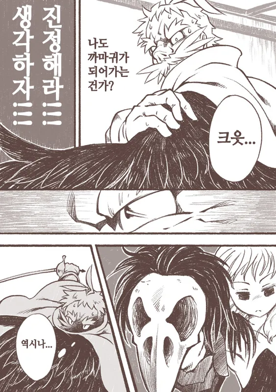 [Siro Kitten-ya (Tora Kitten)] Majo to Karasu Ningen | 마녀와 까마귀 인간 [Korean] [Digital] imagen número 10