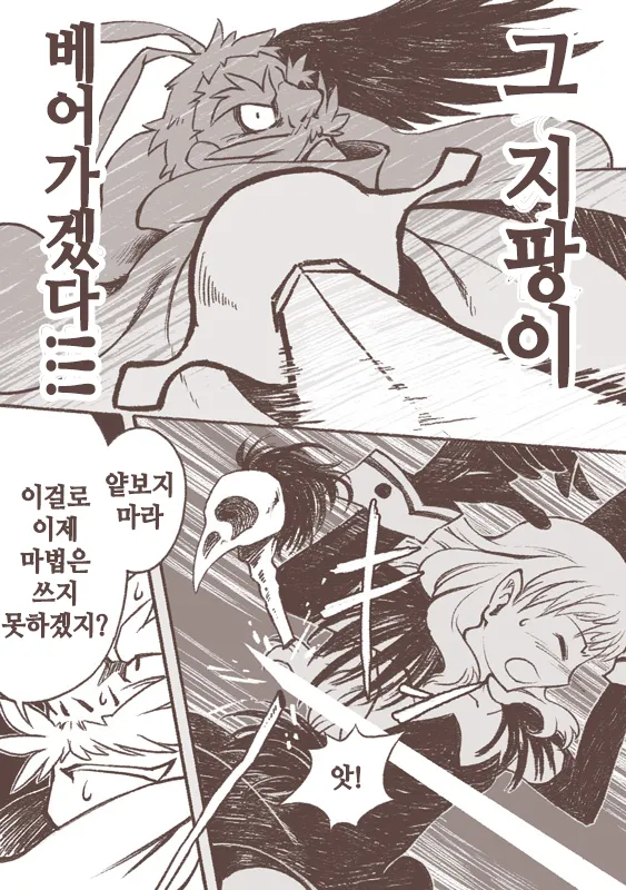 [Siro Kitten-ya (Tora Kitten)] Majo to Karasu Ningen | 마녀와 까마귀 인간 [Korean] [Digital] imagen número 11