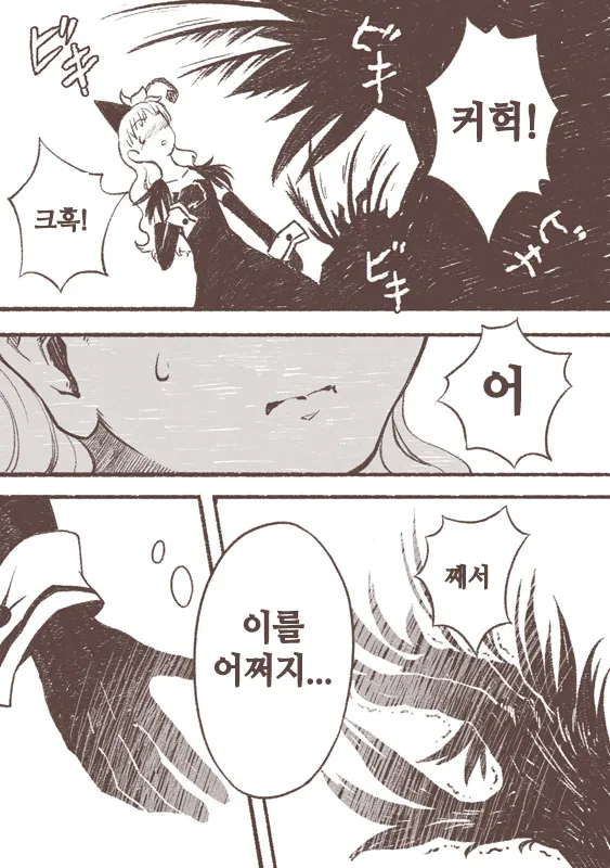 [Siro Kitten-ya (Tora Kitten)] Majo to Karasu Ningen | 마녀와 까마귀 인간 [Korean] [Digital] imagen número 13