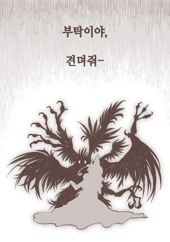 [Siro Kitten-ya (Tora Kitten)] Majo to Karasu Ningen | 마녀와 까마귀 인간 [Korean] [Digital] imagen número 15