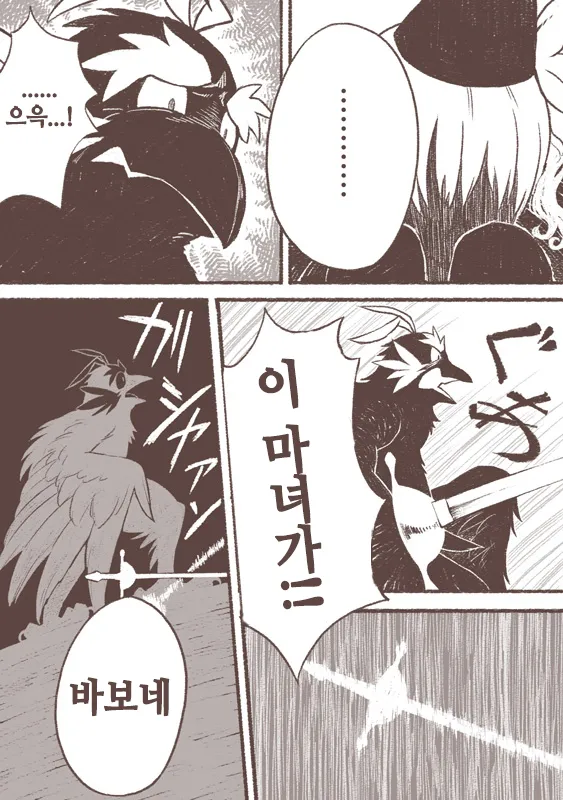 [Siro Kitten-ya (Tora Kitten)] Majo to Karasu Ningen | 마녀와 까마귀 인간 [Korean] [Digital] imagen número 19