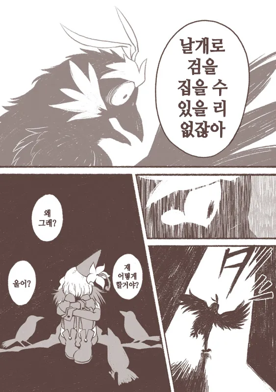 [Siro Kitten-ya (Tora Kitten)] Majo to Karasu Ningen | 마녀와 까마귀 인간 [Korean] [Digital] imagen número 20