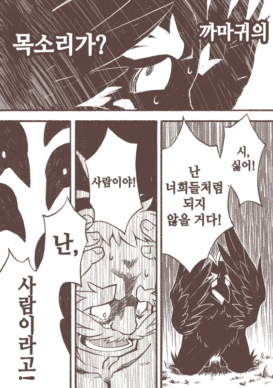 [Siro Kitten-ya (Tora Kitten)] Majo to Karasu Ningen | 마녀와 까마귀 인간 [Korean] [Digital] imagen número 23