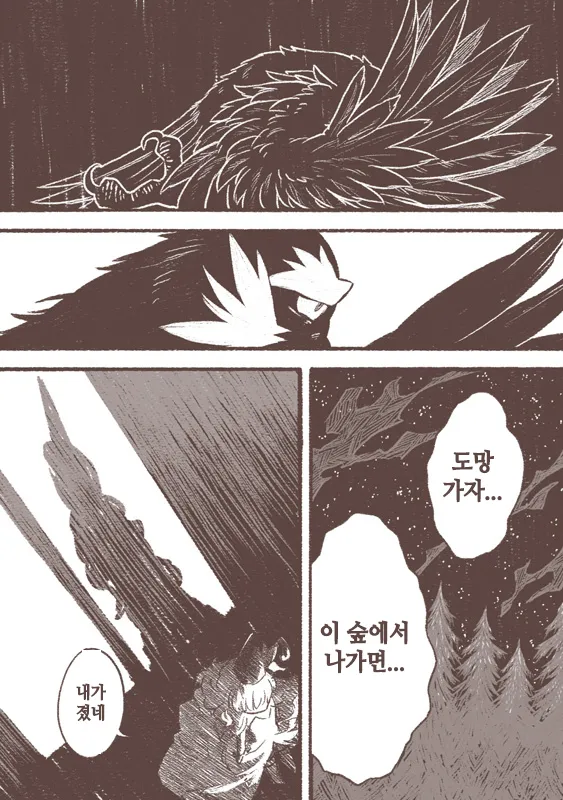 [Siro Kitten-ya (Tora Kitten)] Majo to Karasu Ningen | 마녀와 까마귀 인간 [Korean] [Digital] imagen número 24