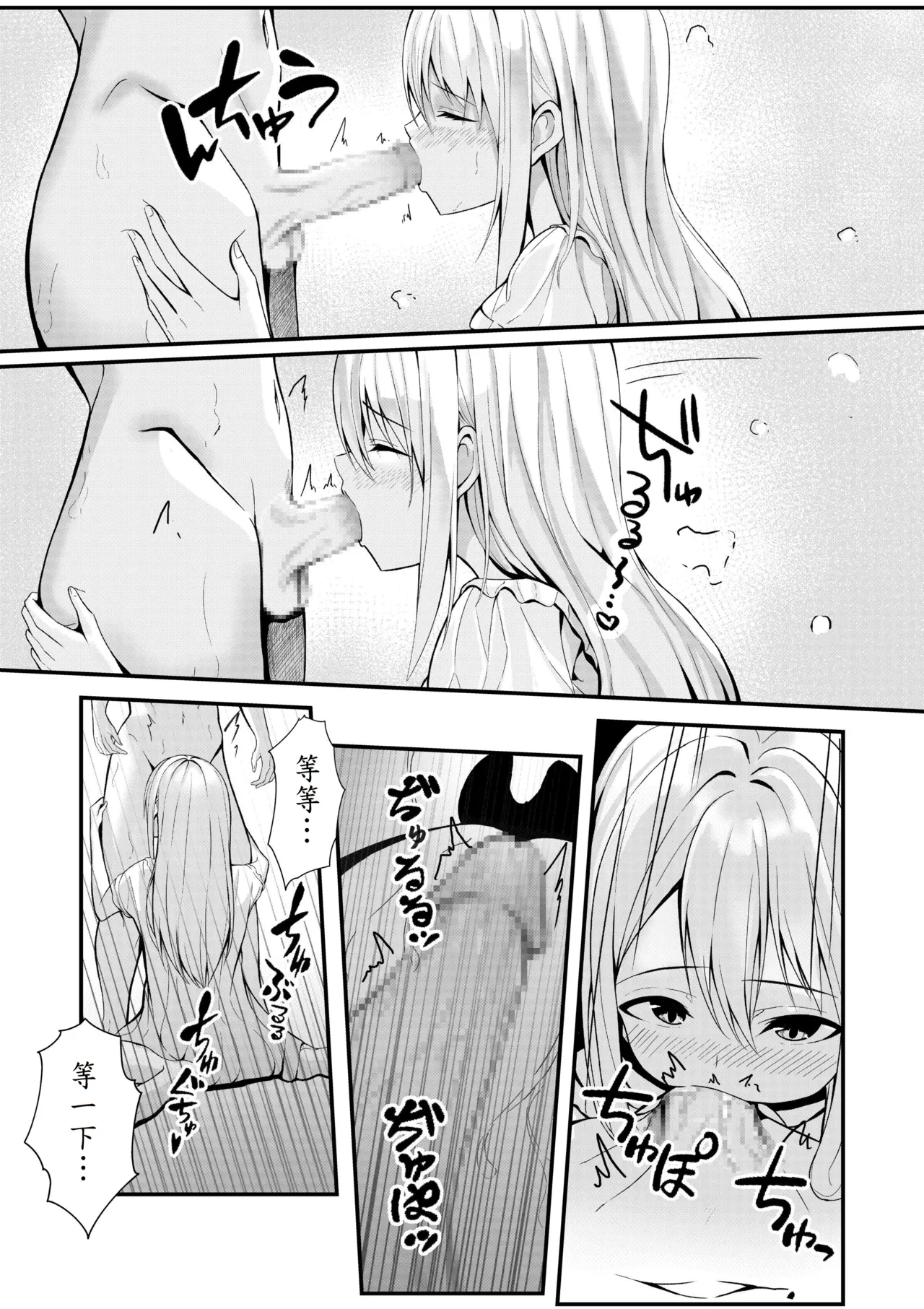 [NATAdekoboko] Boku no Ryo no Shirasaki-san [Chinese] [山嵐个人汉化] imagen número 15