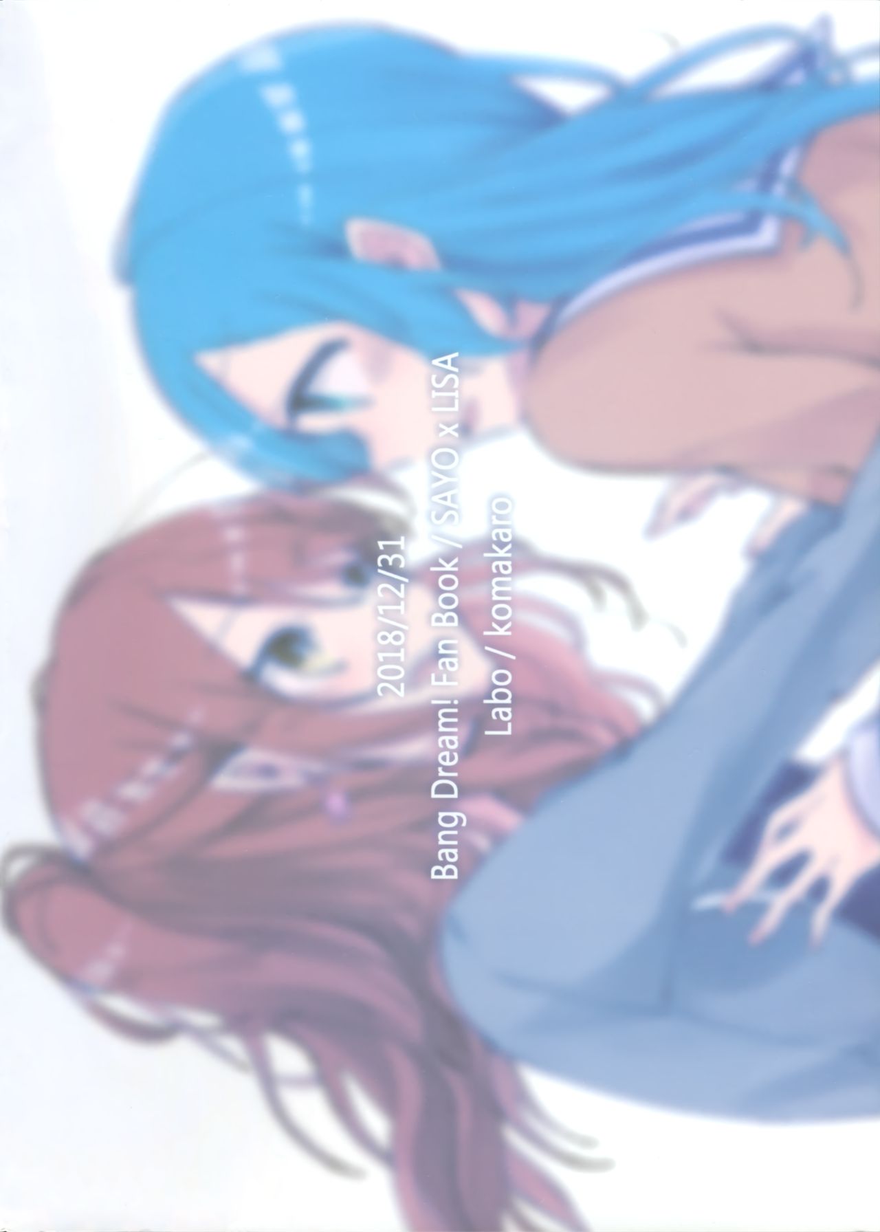 (C95) [Labo (Komakaro)] Anata ga Suki | 喜歡妳 (BanG Dream!) [Chinese] [EZR個人漢化] numero di immagine  2