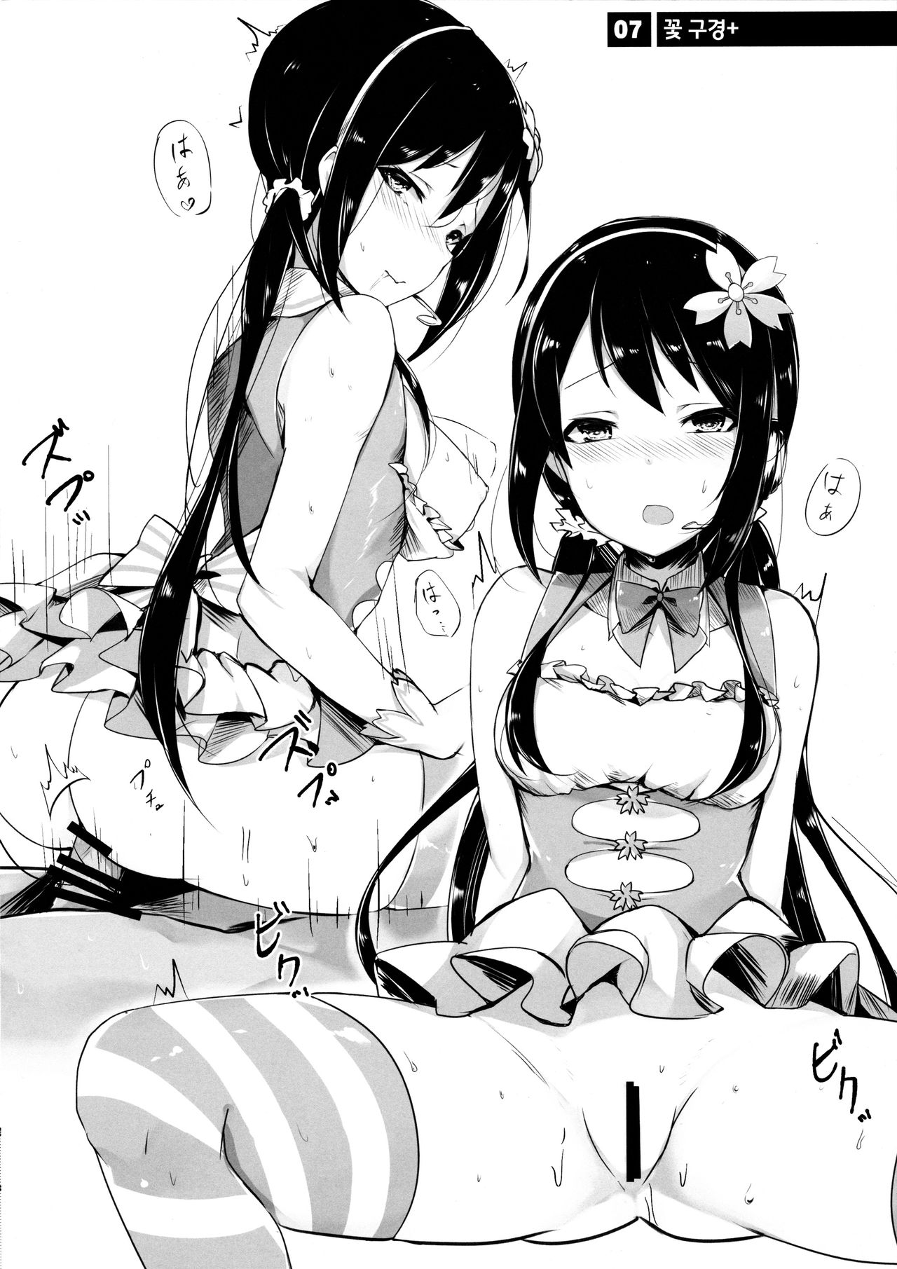 (C93) [virophilia (Orihi Chihiro, Zuzu)] YUKA MIX PETITE (THE IDOLM@STER CINDERELLA GIRLS) [Korean] [LWND] 이미지 번호 9