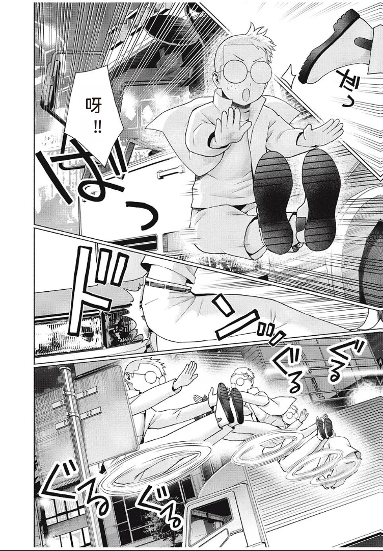 [AI翻译] [桂あいり，西木田景志] 写真乐园！第98话 изображение № 2