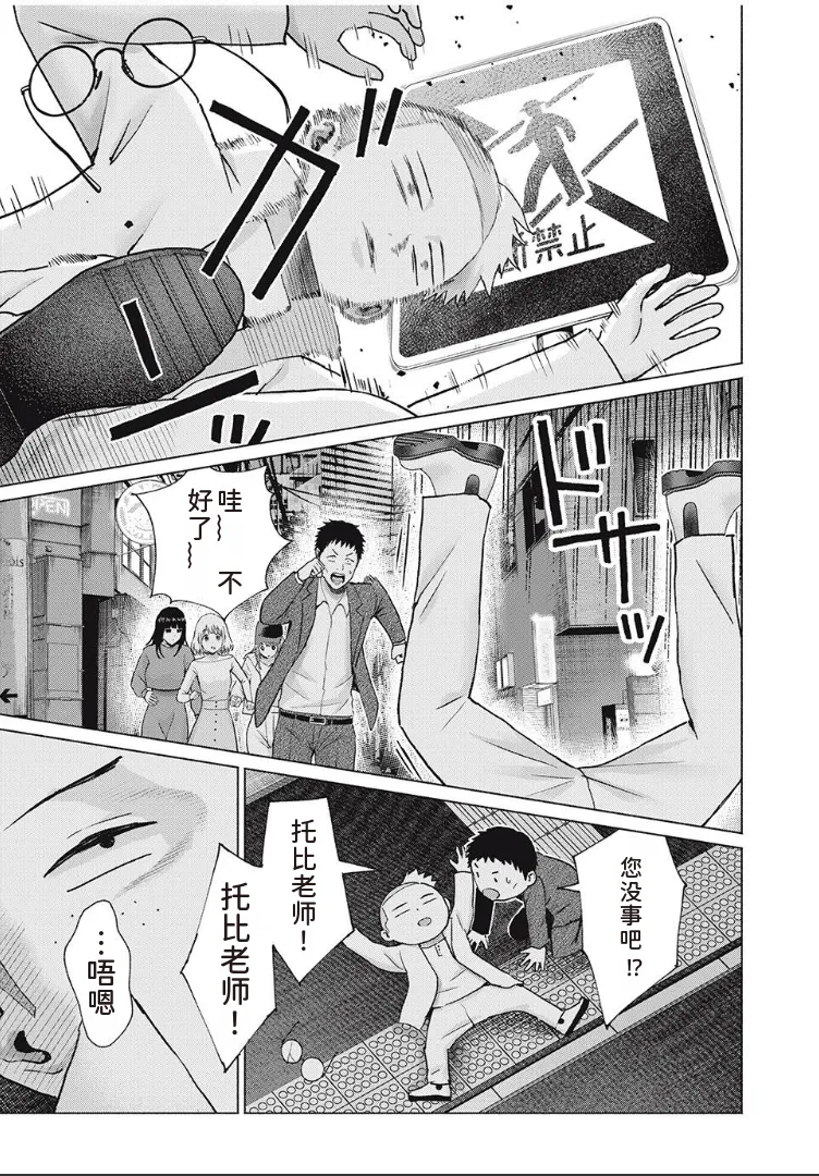 [AI翻译] [桂あいり，西木田景志] 写真乐园！第98话 изображение № 3