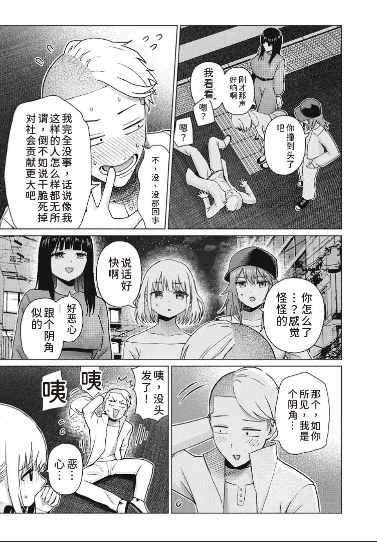 [AI翻译] [桂あいり，西木田景志] 写真乐园！第98话 изображение № 5