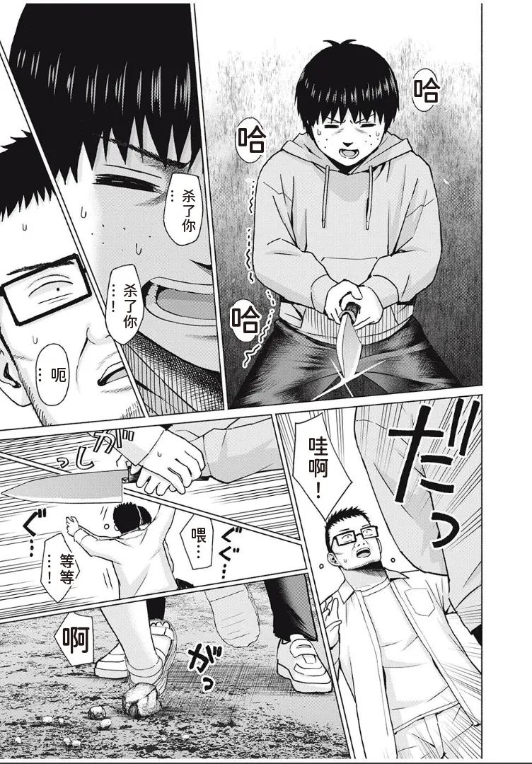 [AI翻译] [桂あいり，西木田景志] 写真乐园！第98话 изображение № 11