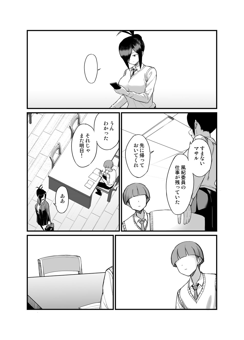 [Hukidamari (Hukidamari)] NTR Fuuki Iin Mio 3 [Digital] image number 3