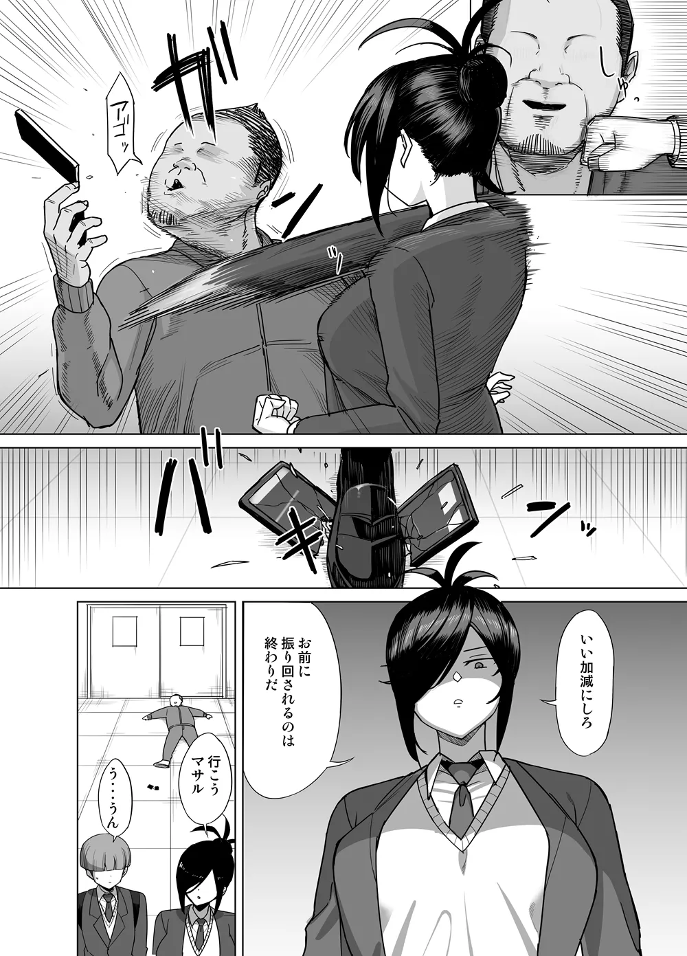 [Hukidamari (Hukidamari)] NTR Fuuki Iin Mio 3 [Digital] image number 9