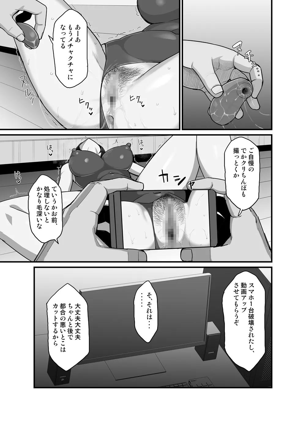 [Hukidamari (Hukidamari)] NTR Fuuki Iin Mio 3 [Digital] image number 14