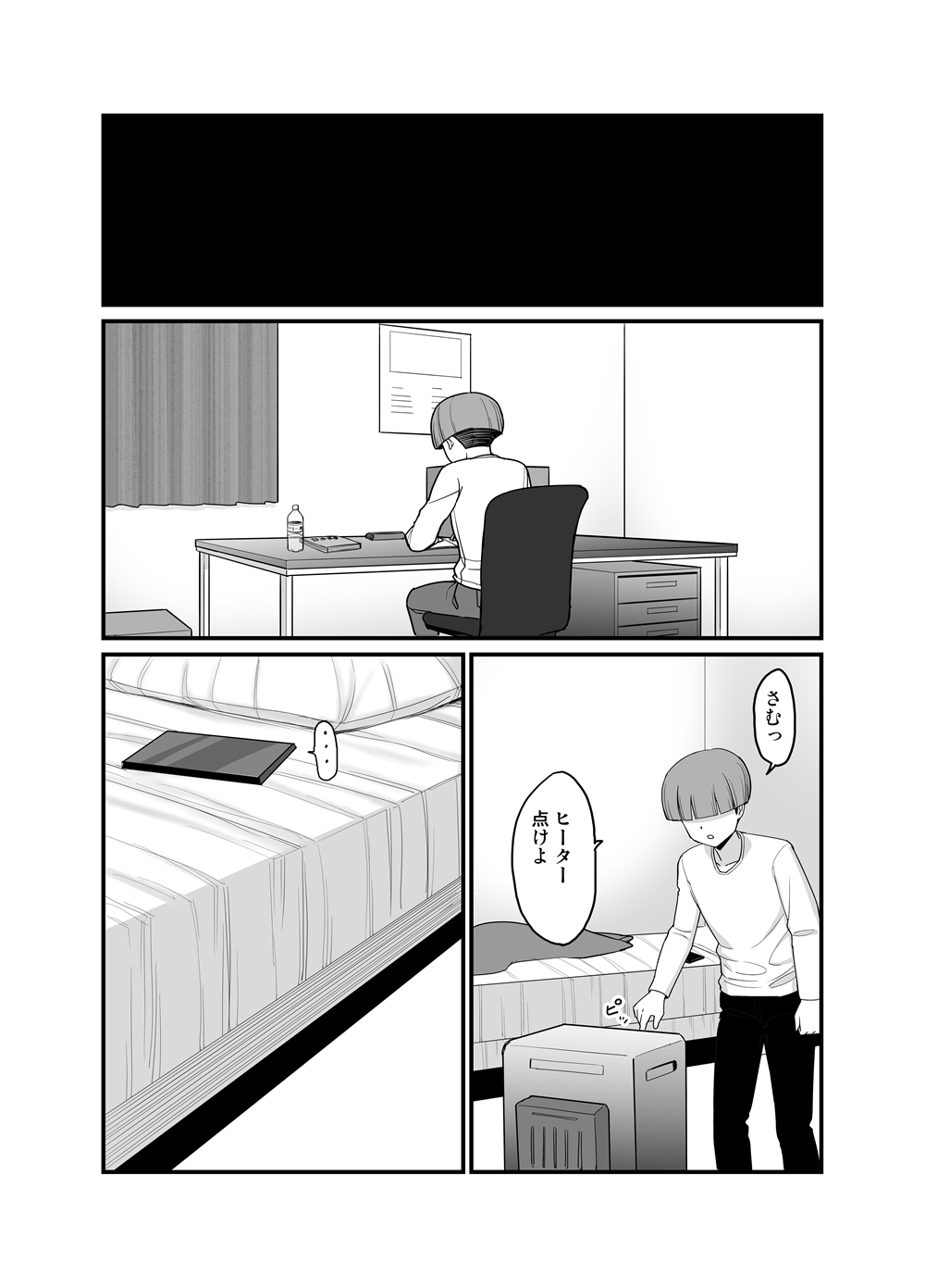 [Hukidamari (Hukidamari)] NTR Fuuki Iin Mio 3 [Digital] image number 22