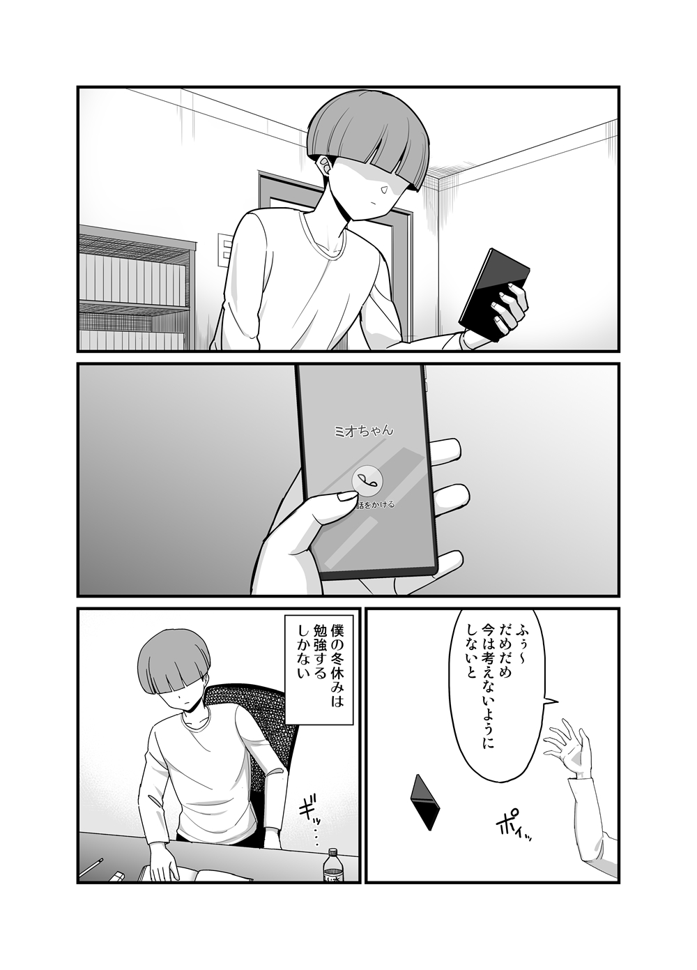 [Hukidamari (Hukidamari)] NTR Fuuki Iin Mio 3 [Digital] image number 23