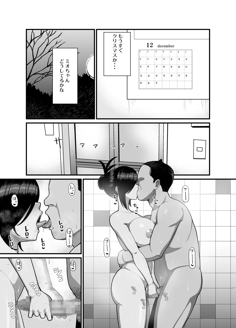 [Hukidamari (Hukidamari)] NTR Fuuki Iin Mio 3 [Digital] image number 24