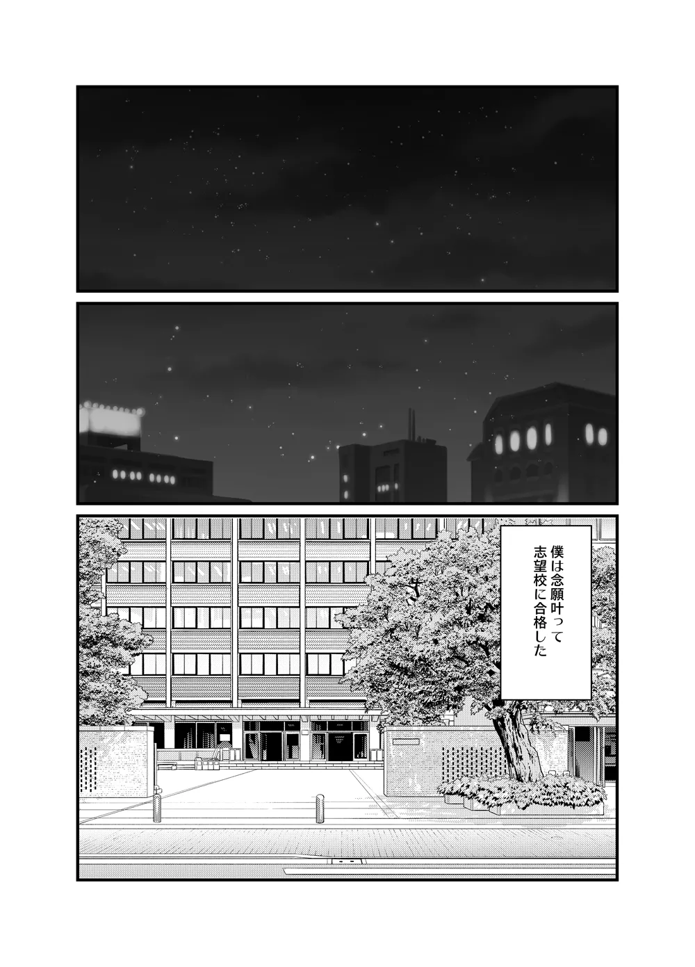 [Hukidamari (Hukidamari)] NTR Fuuki Iin Mio 3 [Digital] image number 32