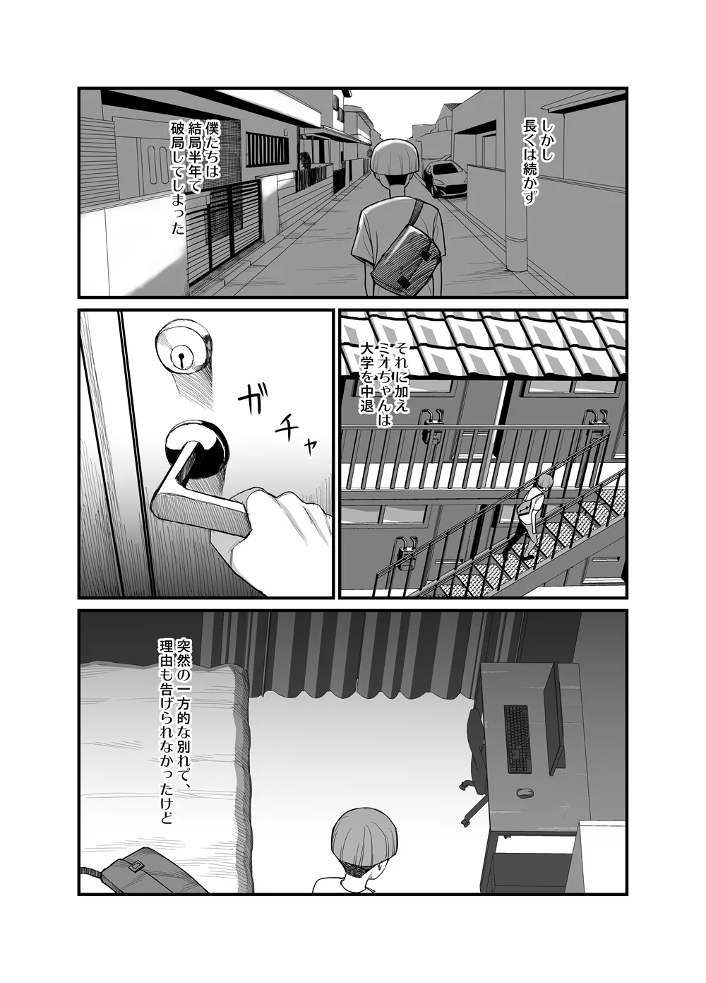 [Hukidamari (Hukidamari)] NTR Fuuki Iin Mio 3 [Digital] image number 33