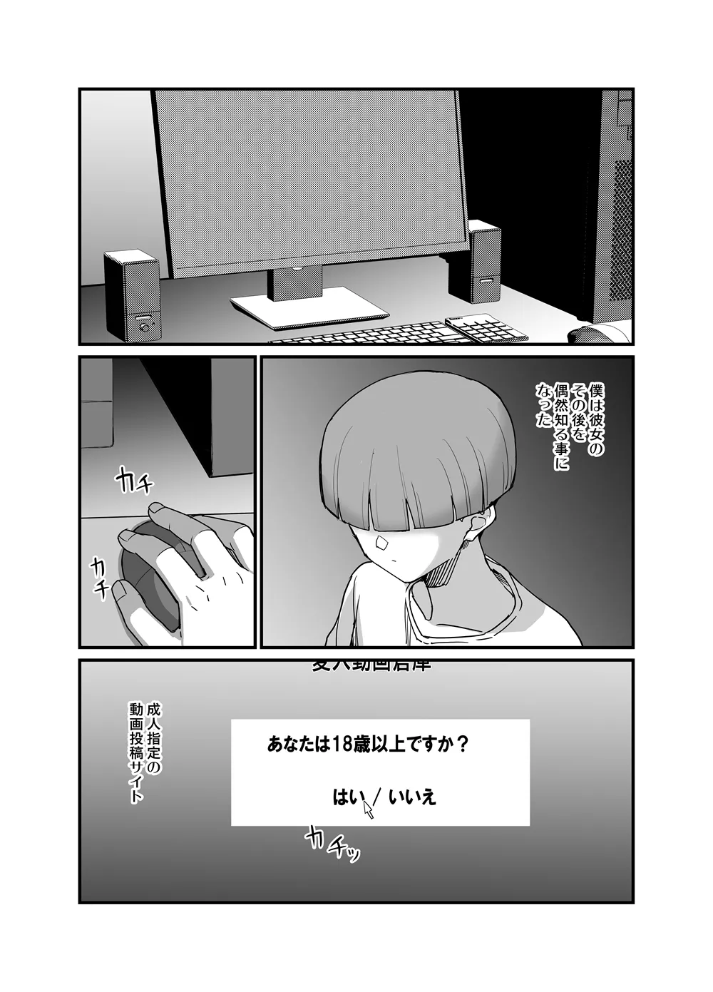 [Hukidamari (Hukidamari)] NTR Fuuki Iin Mio 3 [Digital] image number 34