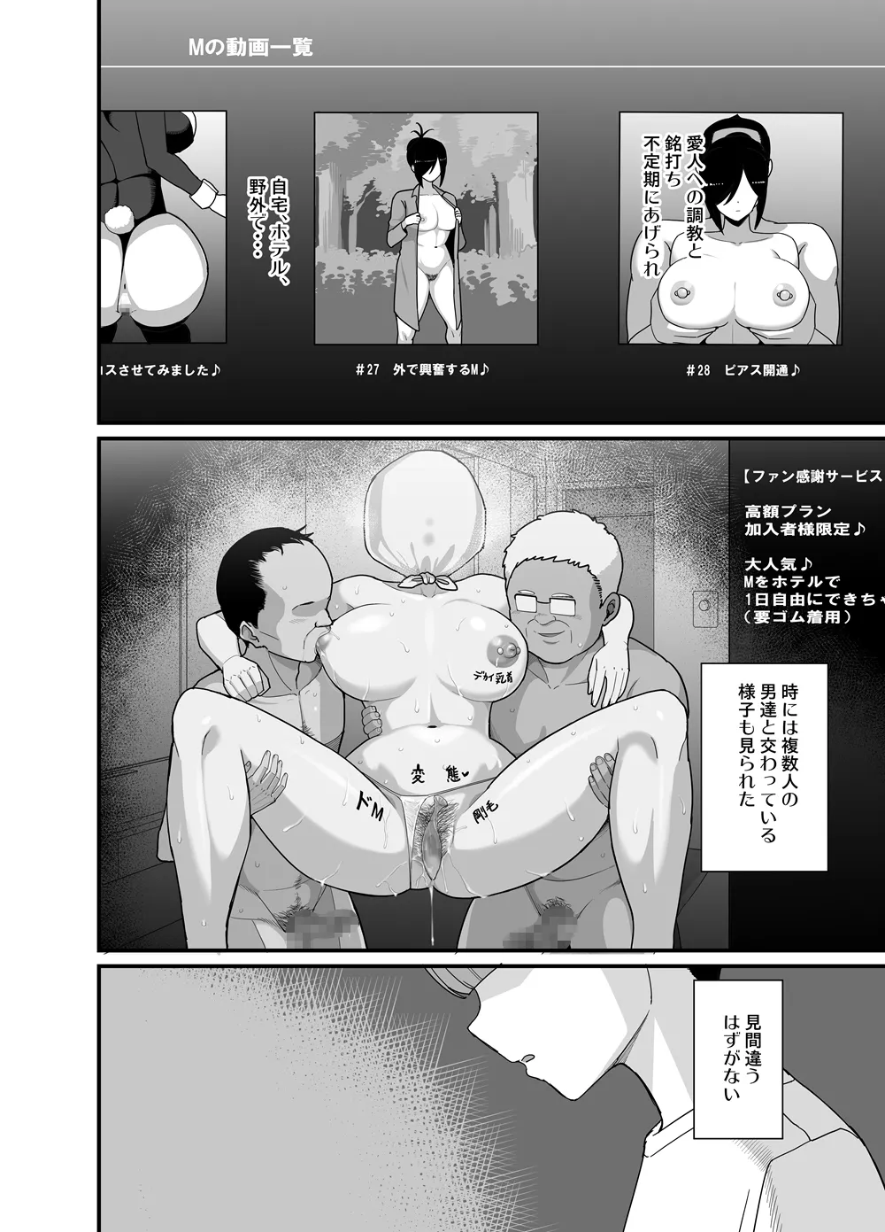 [Hukidamari (Hukidamari)] NTR Fuuki Iin Mio 3 [Digital] image number 37