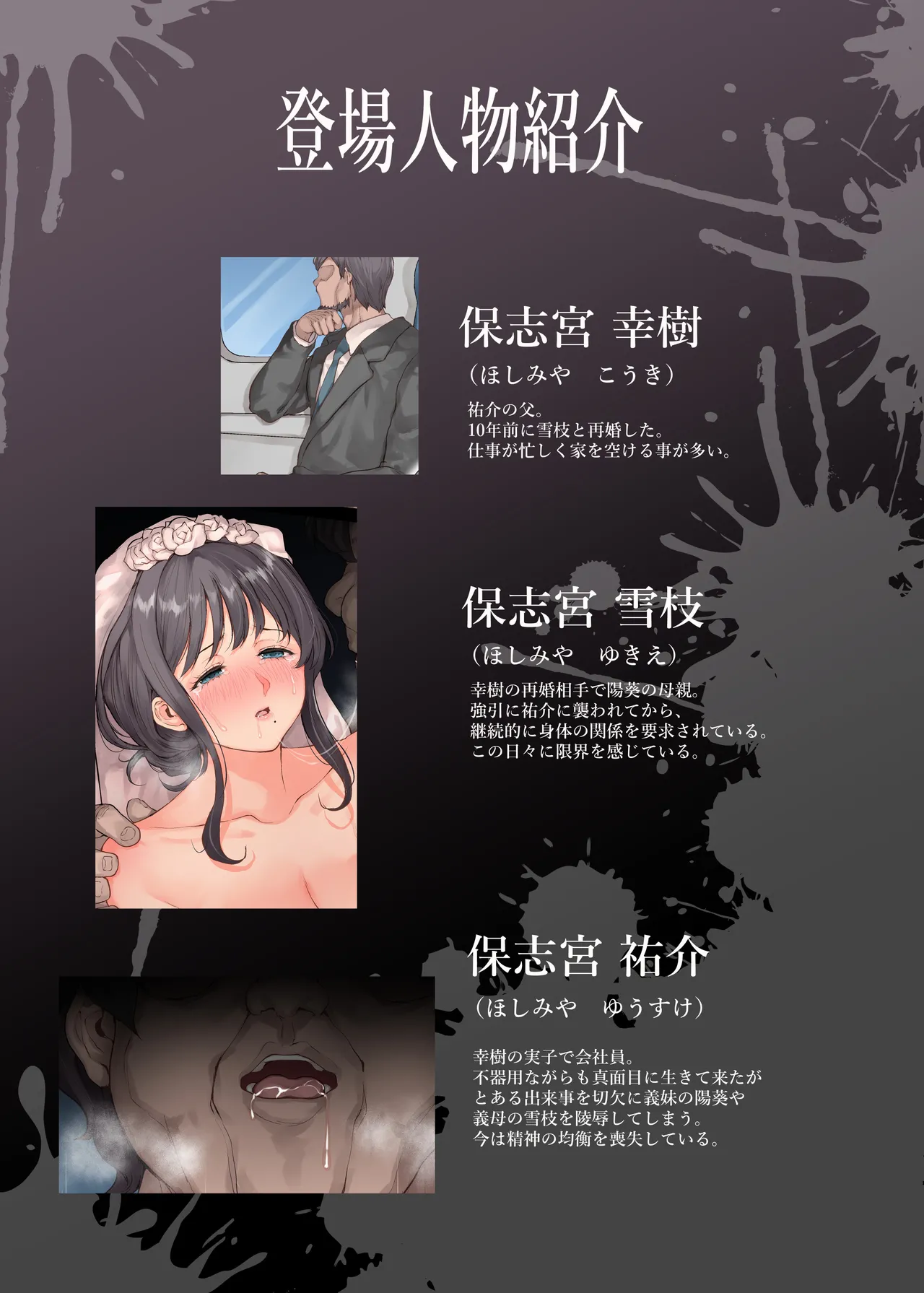 [RAID SLASH (Kuro Koeda)] 4eme image