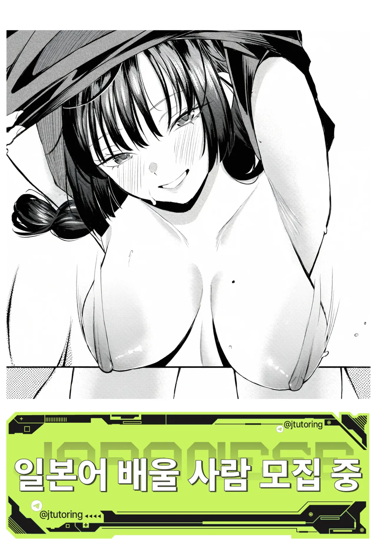 [Ojou] 침략계여친 [korean] 이미지 번호 1