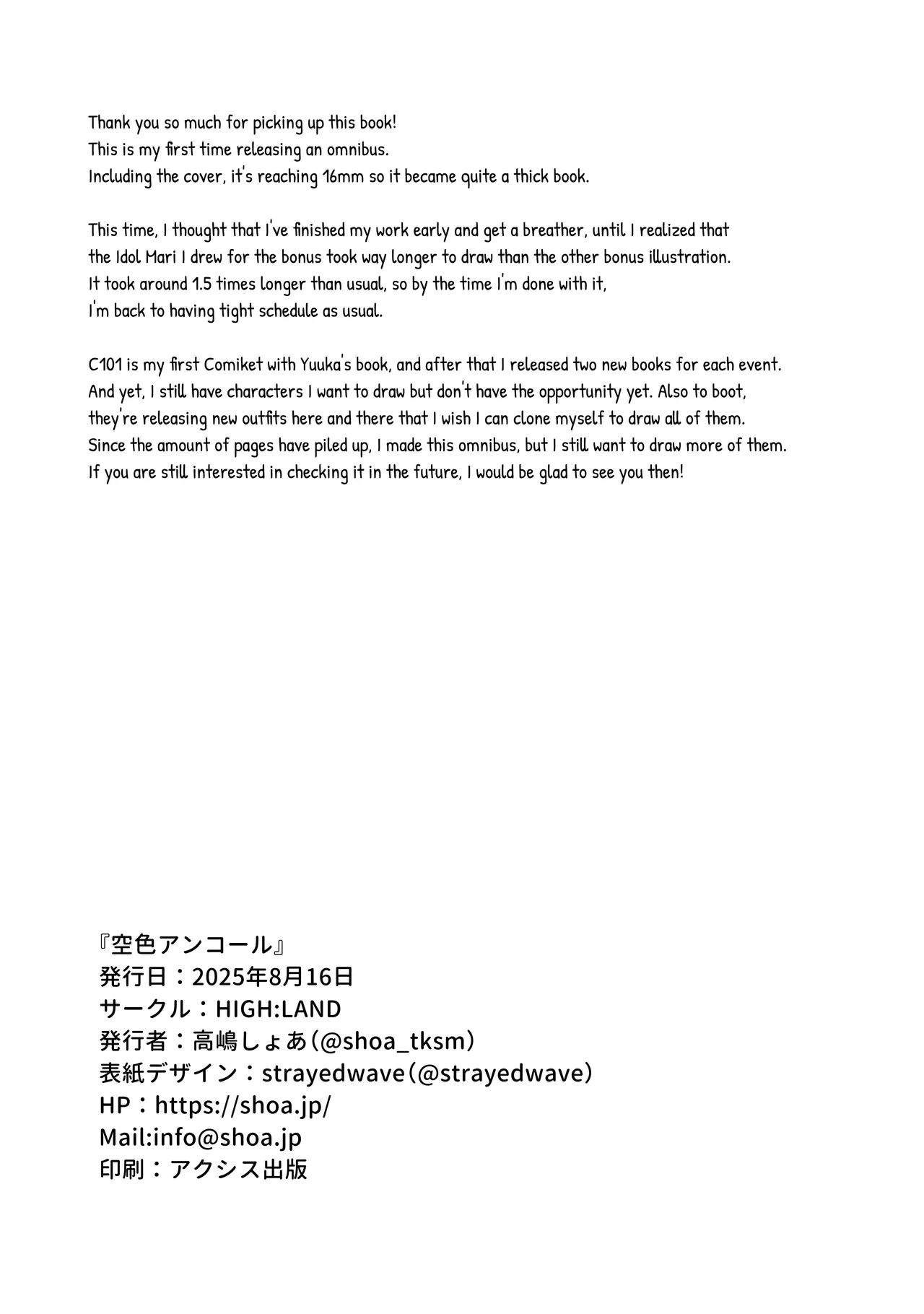 [HIGH:LAND (Takashima Shoa)] Melty Sugar Drop 2 (Sorairo Encore) (Blue Archive) [English] [Pinandhita 論理型] [Digital] image number 36