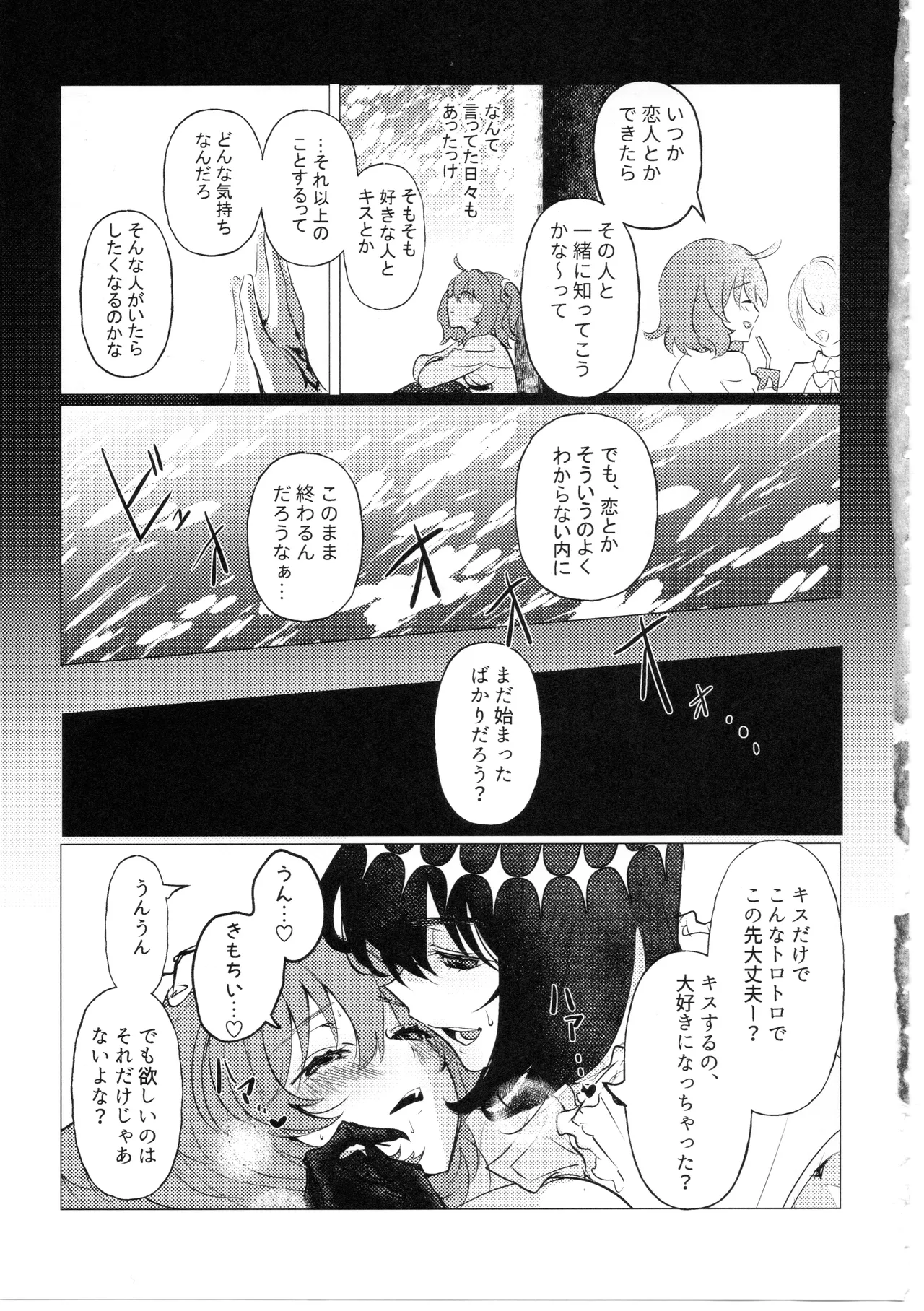 (C100) [Koppepan mo Galileo mo (Galileo Galibo)] Doko ni demo Iru Onnanoko to Doko ni demo Aru Inmon no Hanashi (Fate/Grand Order) 18eme image