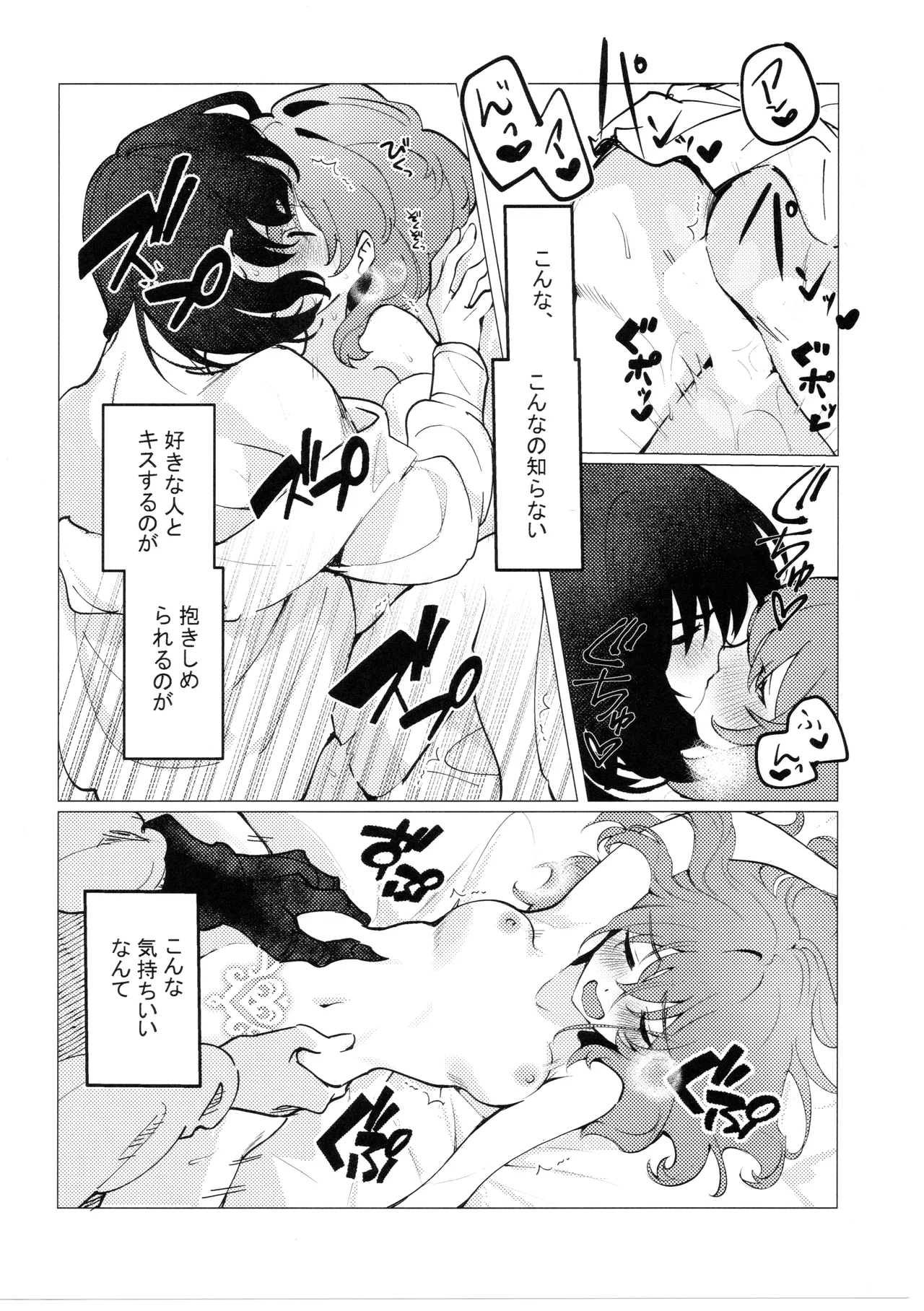 (C100) [Koppepan mo Galileo mo (Galileo Galibo)] Doko ni demo Iru Onnanoko to Doko ni demo Aru Inmon no Hanashi (Fate/Grand Order) 25eme image