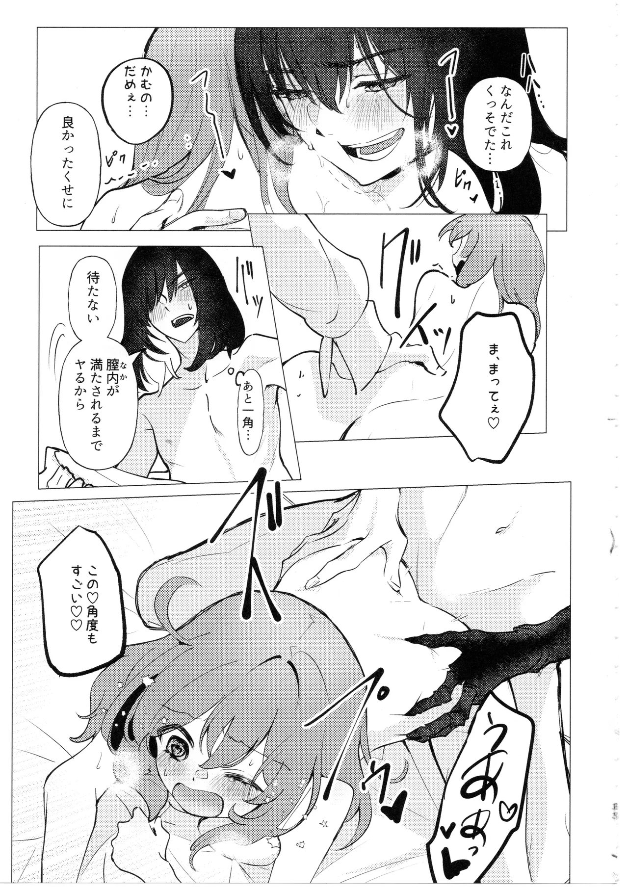 (C100) [Koppepan mo Galileo mo (Galileo Galibo)] Doko ni demo Iru Onnanoko to Doko ni demo Aru Inmon no Hanashi (Fate/Grand Order) 32eme image