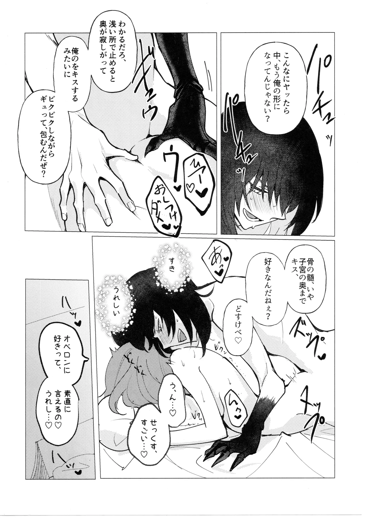 (C100) [Koppepan mo Galileo mo (Galileo Galibo)] Doko ni demo Iru Onnanoko to Doko ni demo Aru Inmon no Hanashi (Fate/Grand Order) 33eme image