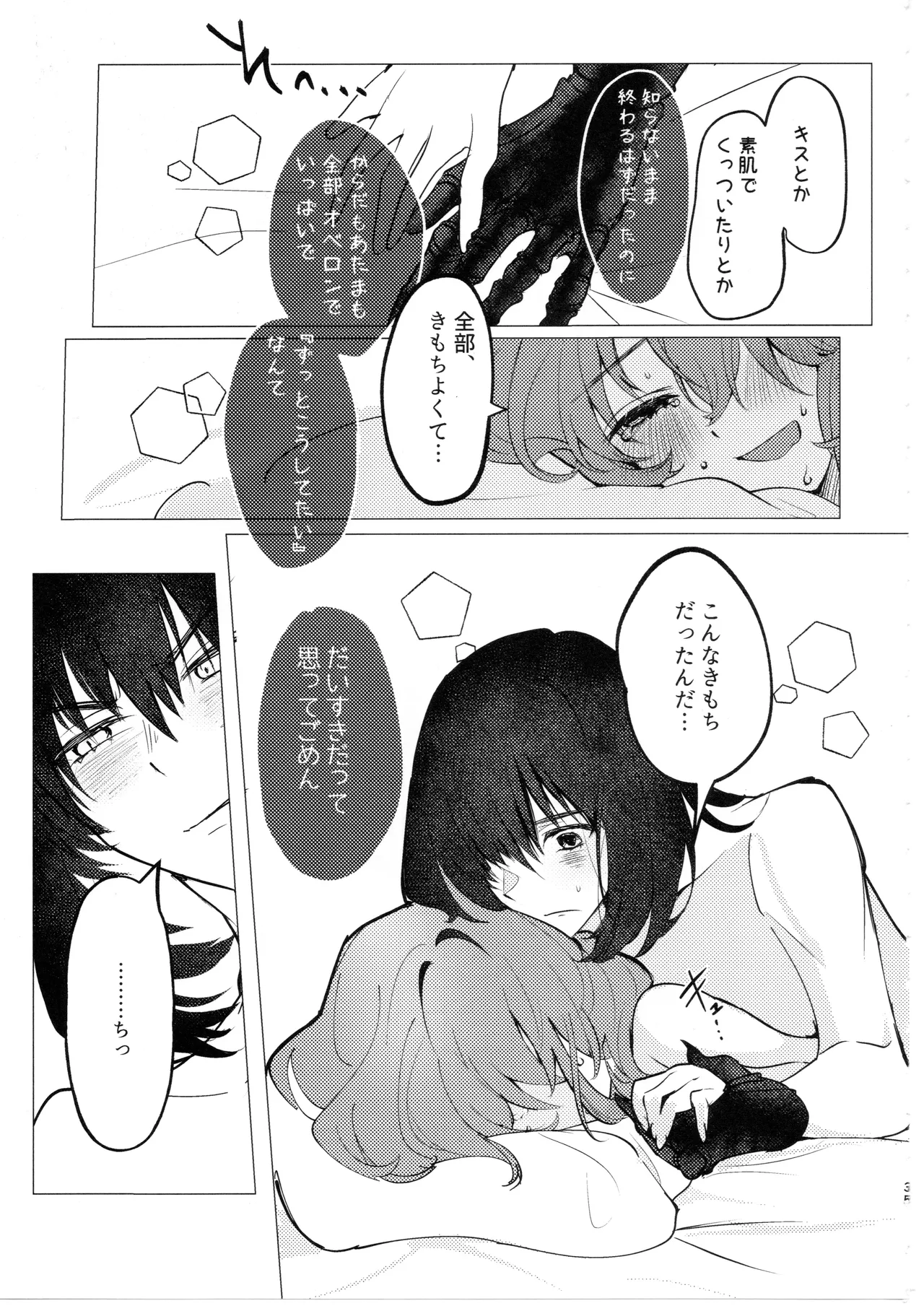 (C100) [Koppepan mo Galileo mo (Galileo Galibo)] Doko ni demo Iru Onnanoko to Doko ni demo Aru Inmon no Hanashi (Fate/Grand Order) 34eme image