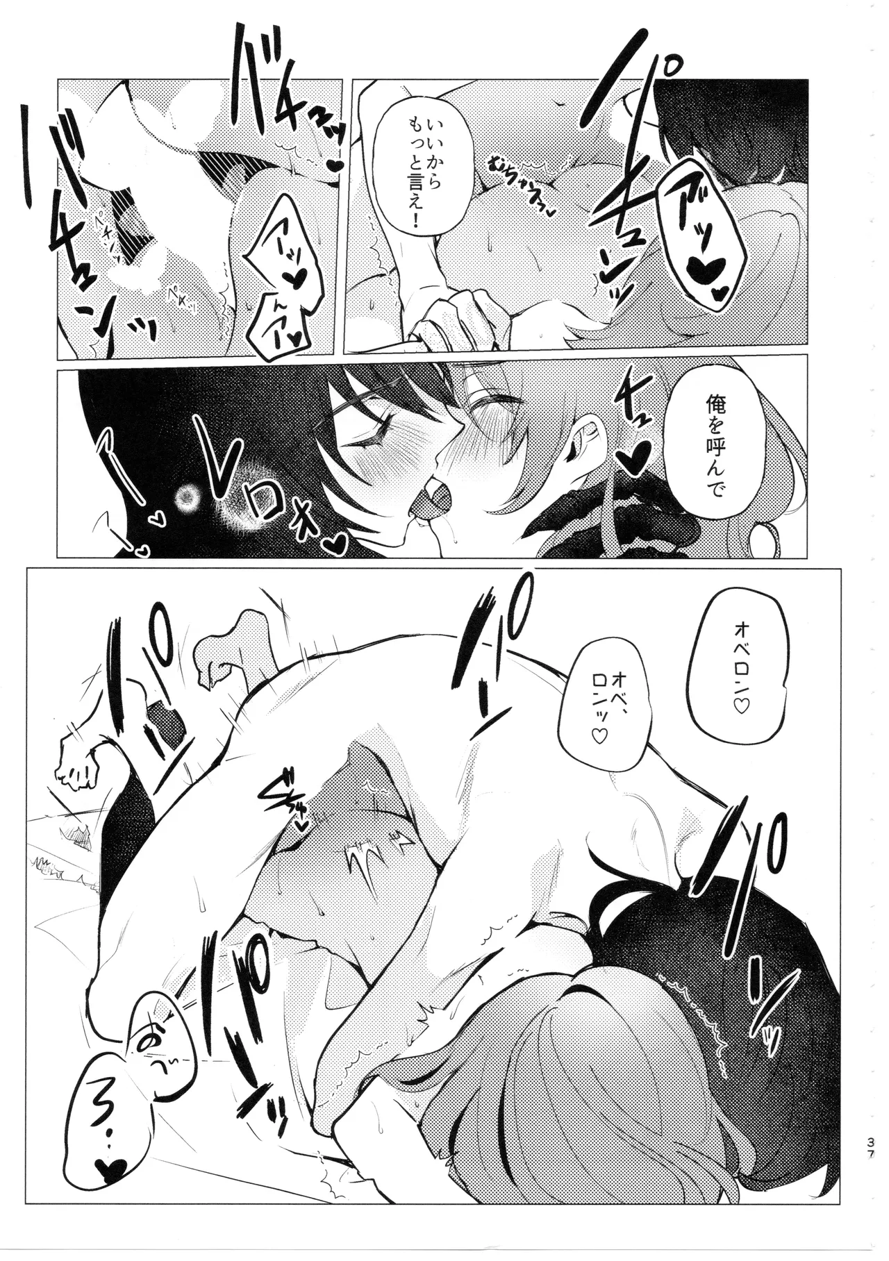 (C100) [Koppepan mo Galileo mo (Galileo Galibo)] Doko ni demo Iru Onnanoko to Doko ni demo Aru Inmon no Hanashi (Fate/Grand Order) 36eme image