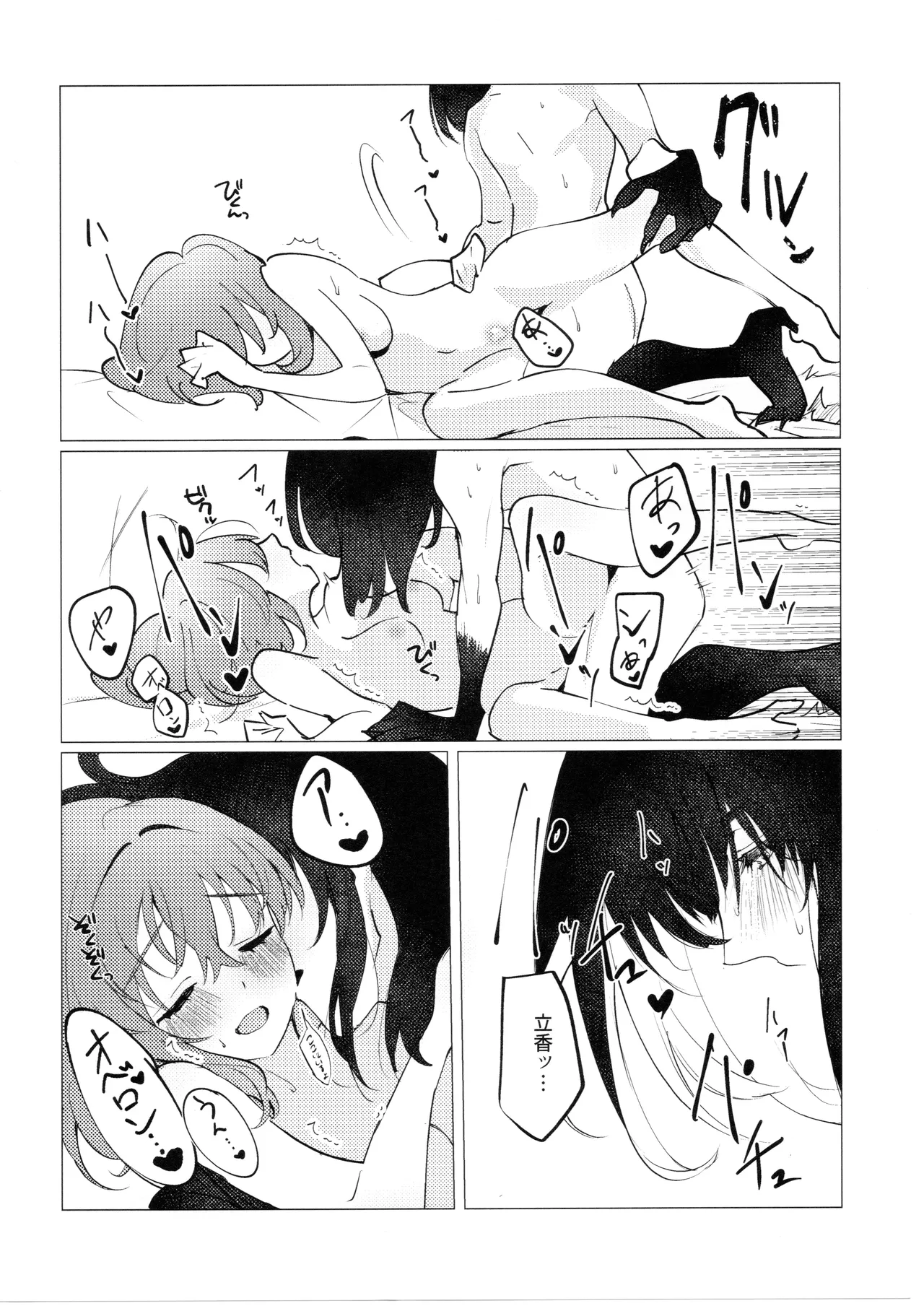 (C100) [Koppepan mo Galileo mo (Galileo Galibo)] Doko ni demo Iru Onnanoko to Doko ni demo Aru Inmon no Hanashi (Fate/Grand Order) 37eme image