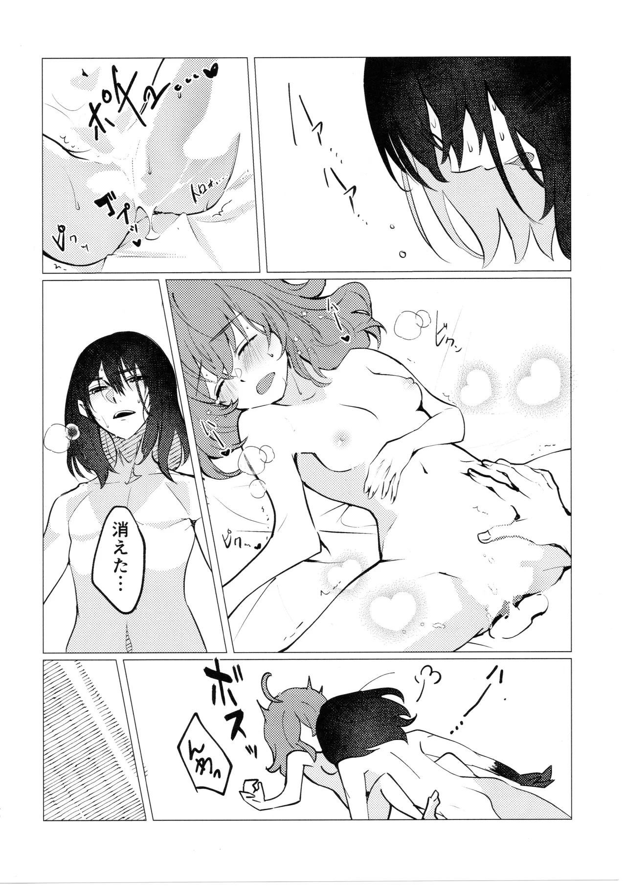 (C100) [Koppepan mo Galileo mo (Galileo Galibo)] Doko ni demo Iru Onnanoko to Doko ni demo Aru Inmon no Hanashi (Fate/Grand Order) 39eme image