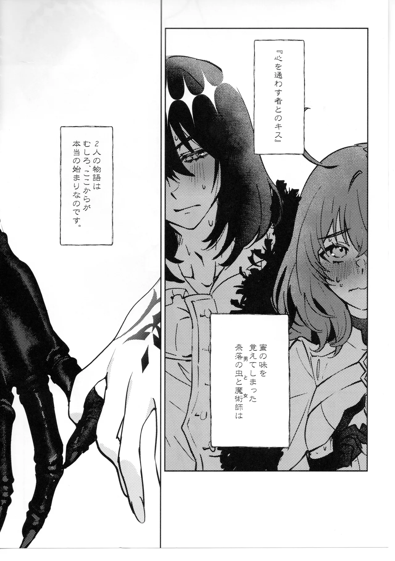 (C100) [Koppepan mo Galileo mo (Galileo Galibo)] Doko ni demo Iru Onnanoko to Doko ni demo Aru Inmon no Hanashi (Fate/Grand Order) 43eme image