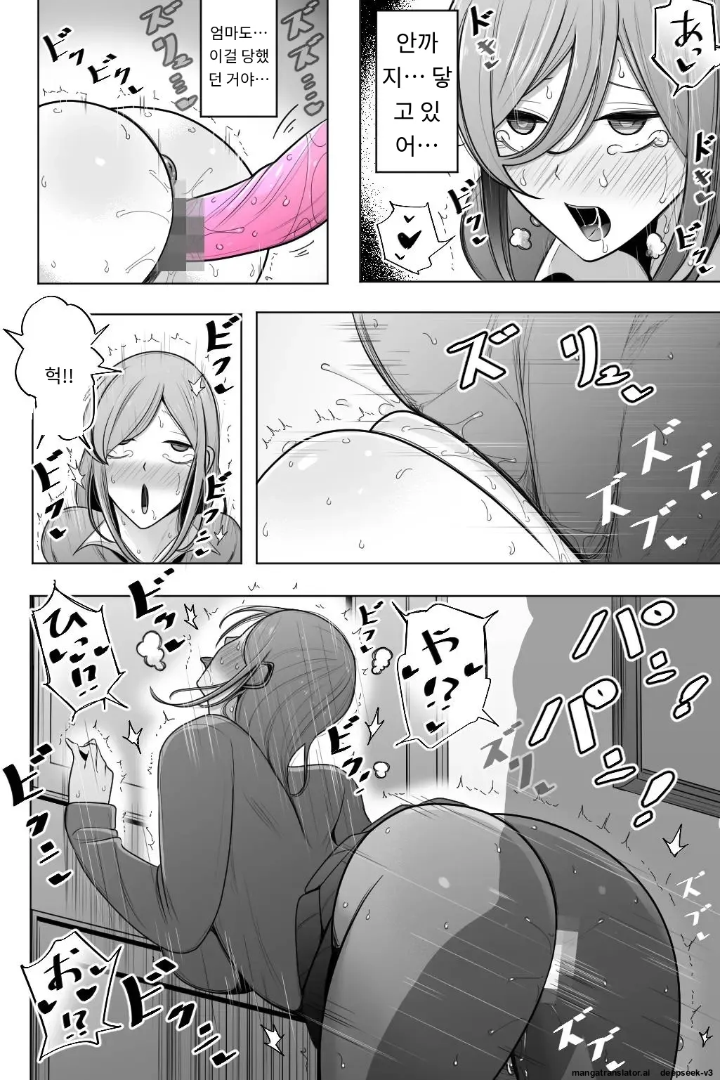 이모와 내 여자친구를 안아 주세요 [A.I 번역] 이미지 번호 19