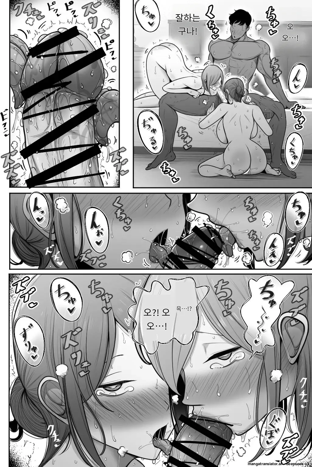 이모와 내 여자친구를 안아 주세요 [A.I 번역] 이미지 번호 33