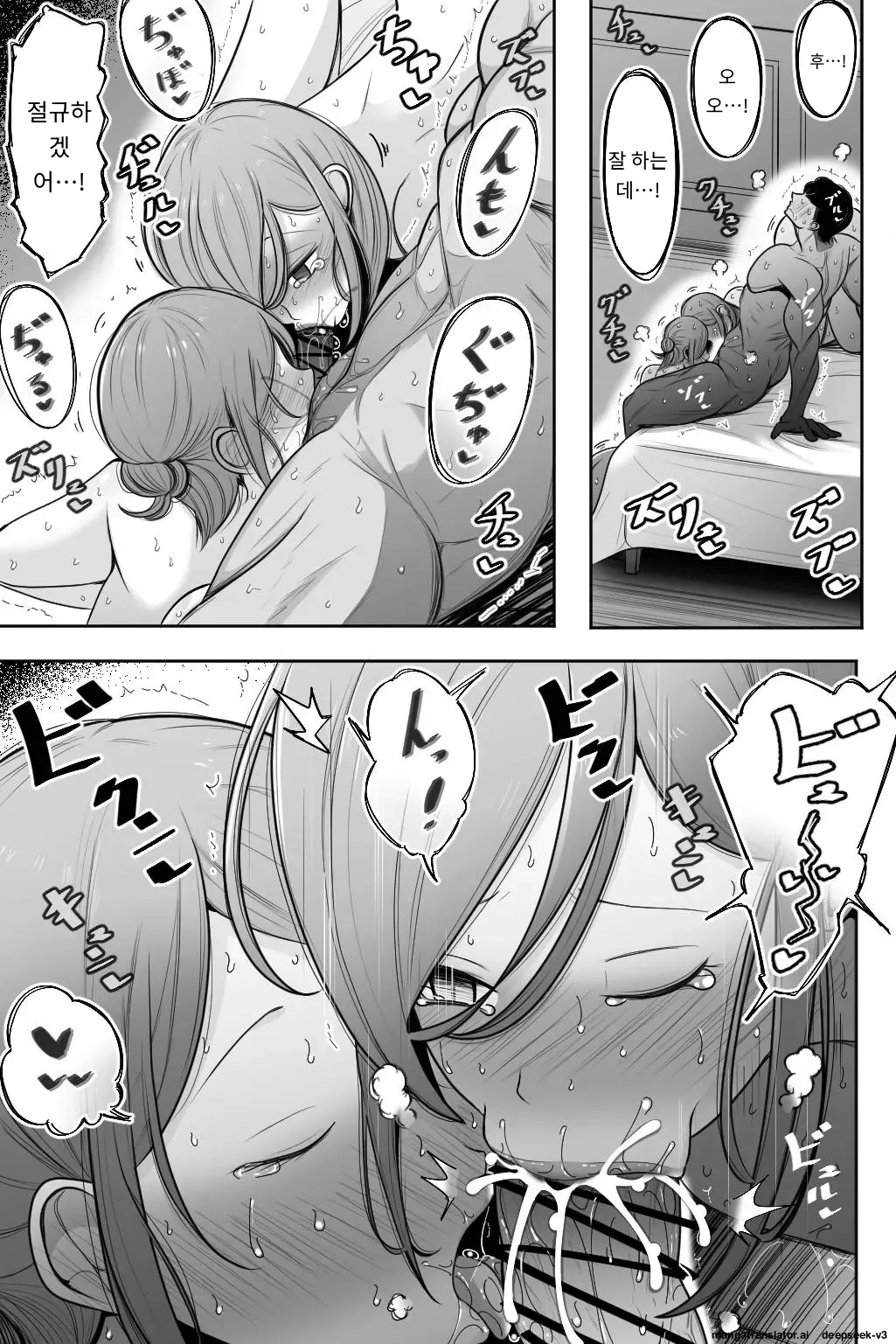 이모와 내 여자친구를 안아 주세요 [A.I 번역] 이미지 번호 34