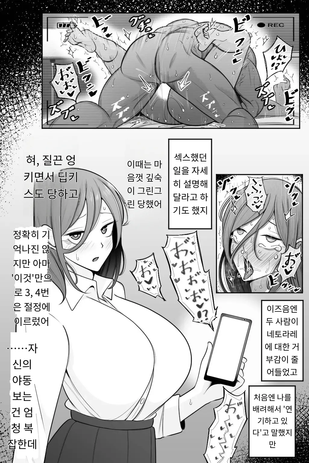 이모와 내 여자친구를 안아 주세요 [A.I 번역] 이미지 번호 67