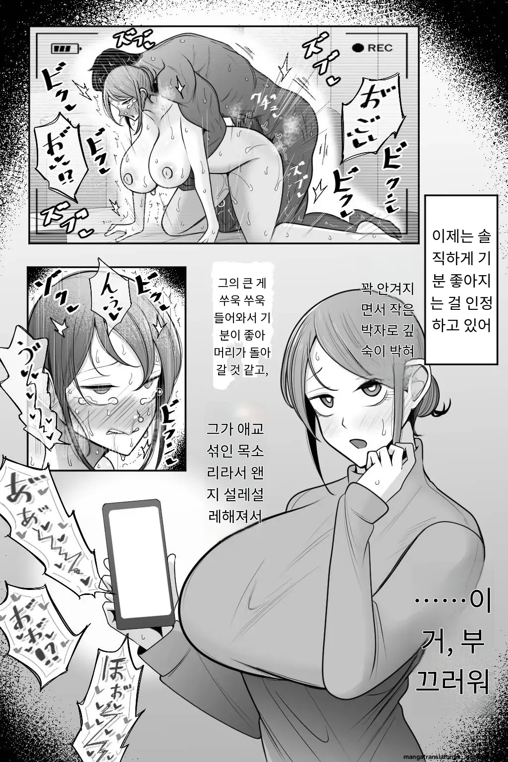 이모와 내 여자친구를 안아 주세요 [A.I 번역] 이미지 번호 68