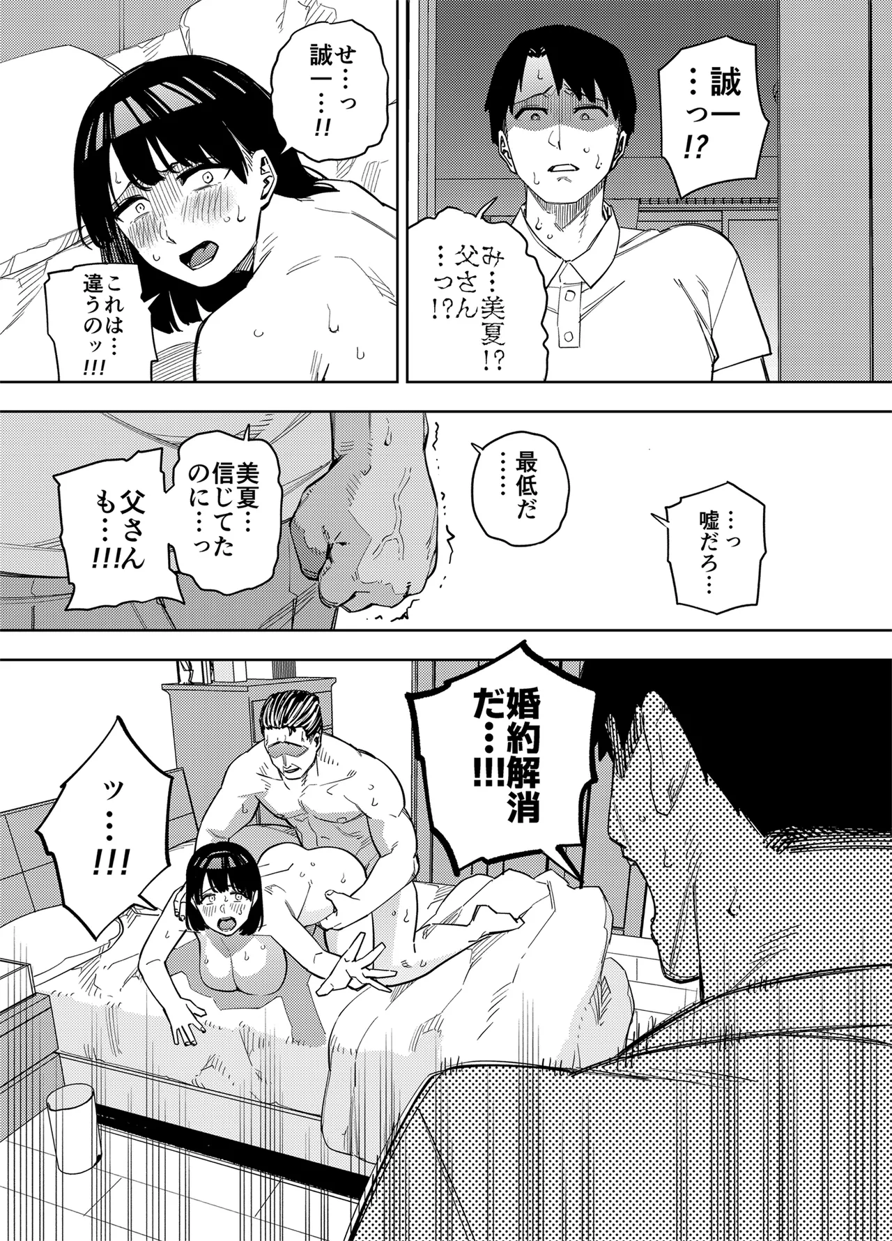 [Ougon Shinshi Club (Kaniguruma)] Gifu ni Dakareru Tsuma Mika-hen 2 图片编号 4