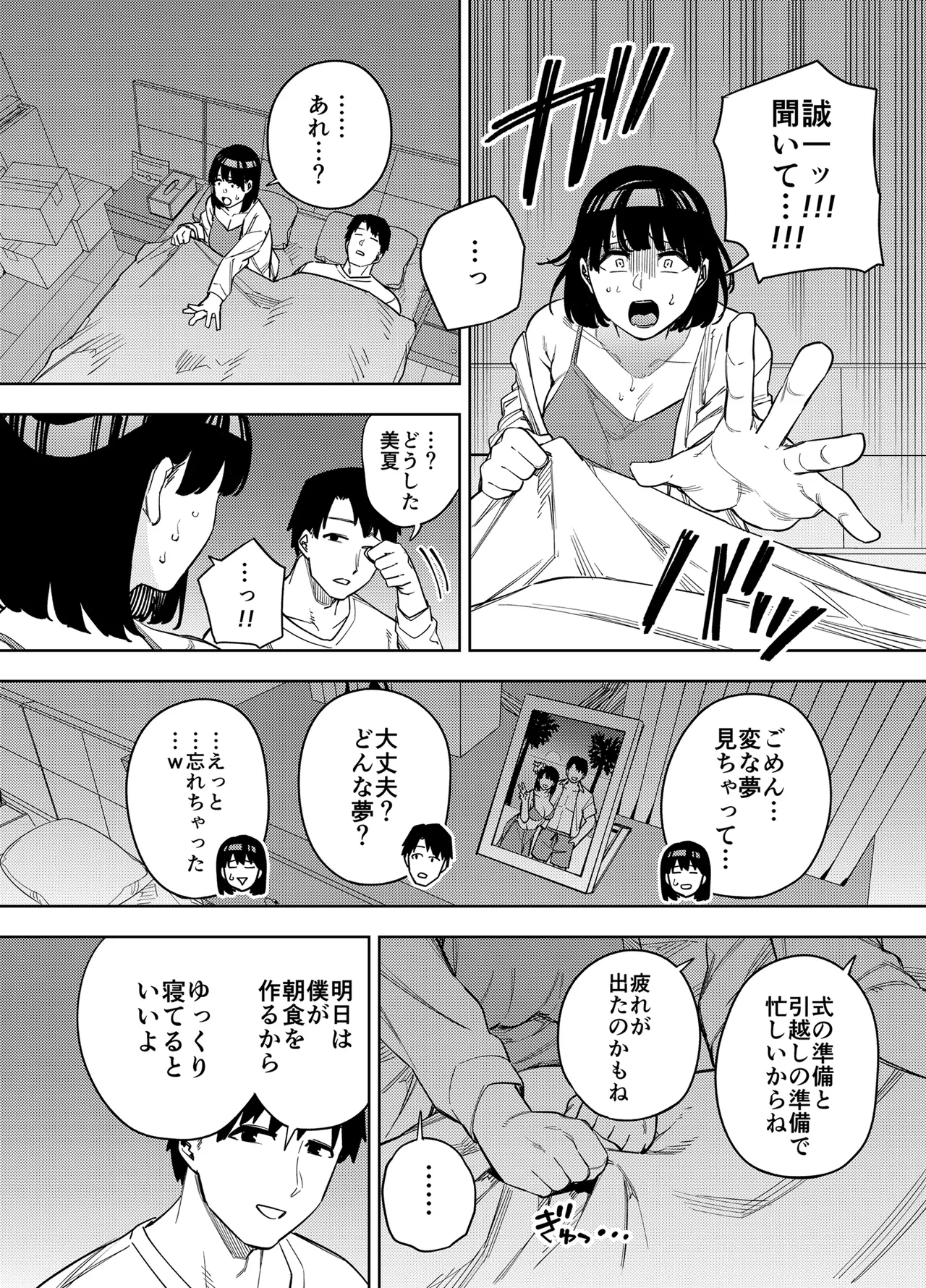 [Ougon Shinshi Club (Kaniguruma)] Gifu ni Dakareru Tsuma Mika-hen 2 图片编号 5