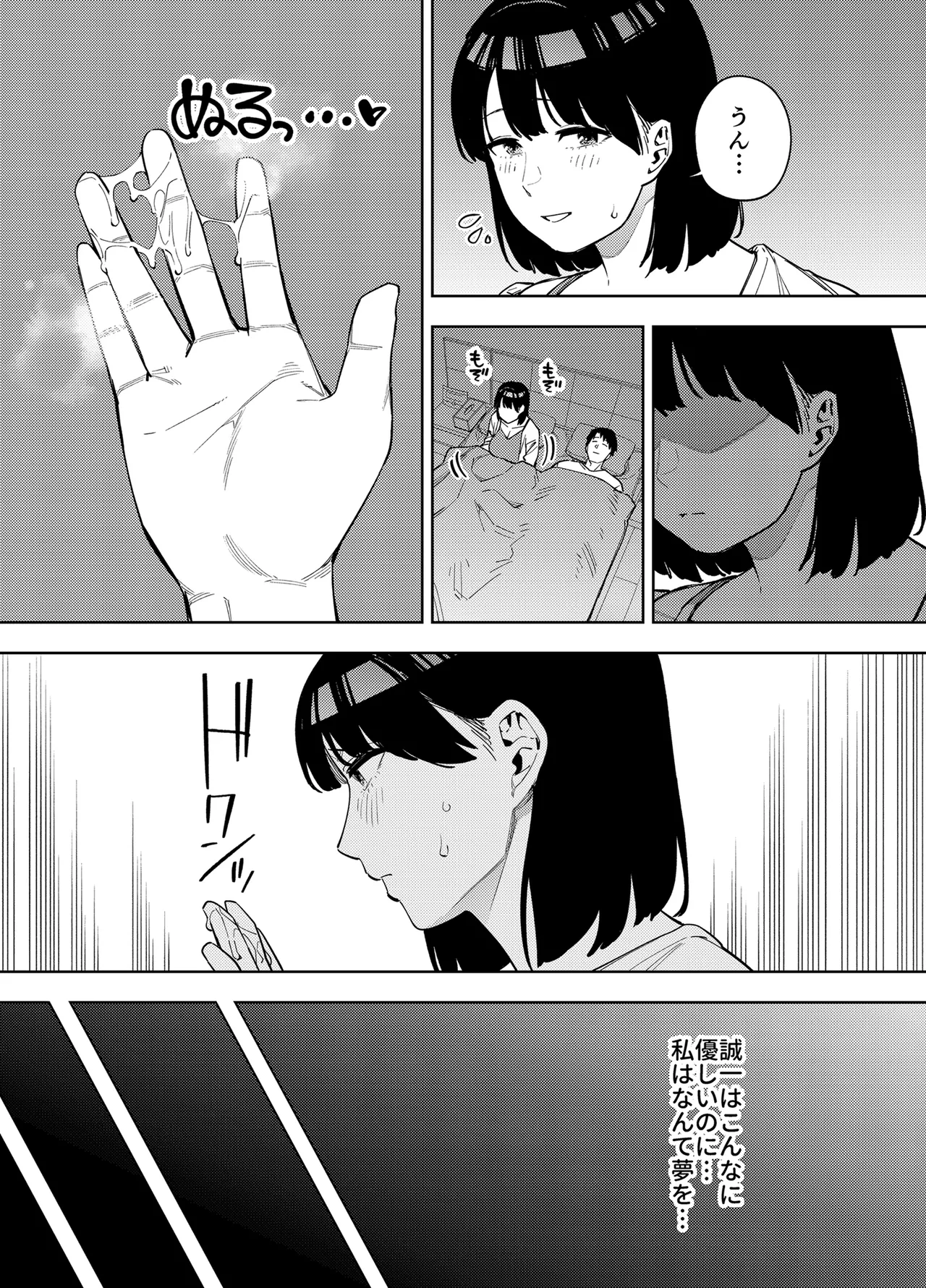 [Ougon Shinshi Club (Kaniguruma)] Gifu ni Dakareru Tsuma Mika-hen 2 图片编号 6