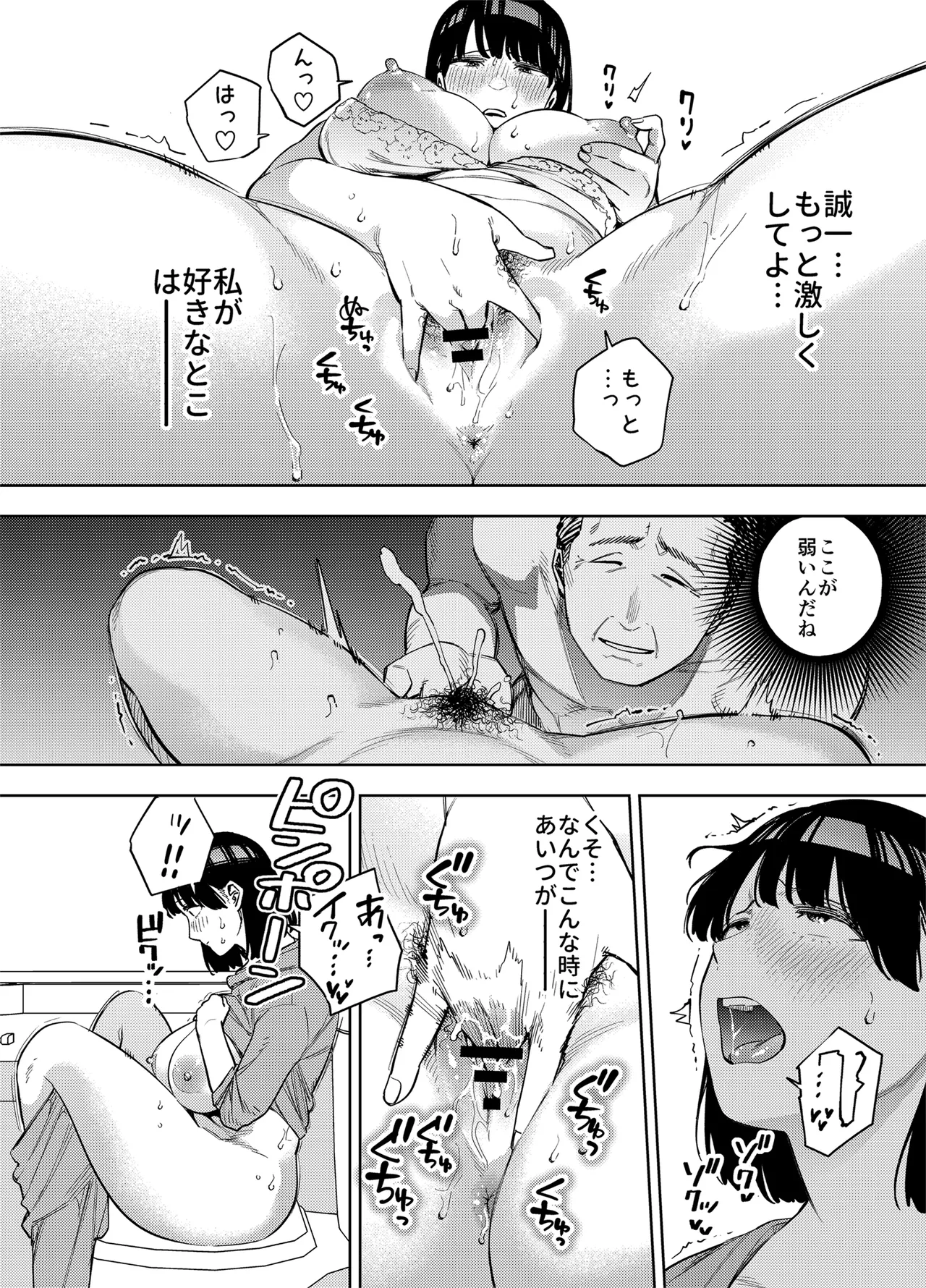 [Ougon Shinshi Club (Kaniguruma)] Gifu ni Dakareru Tsuma Mika-hen 2 图片编号 11